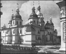 Софийский собор, XI в., Киев